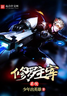 Shura Domination System