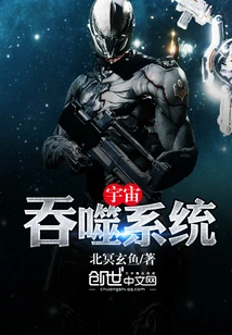 Cosmic Swallowing System