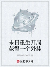 Get a Plug-in at the Beginning of Doomsday Rebirth