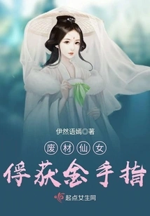 The Scrap Fairy Captures Goldfinger