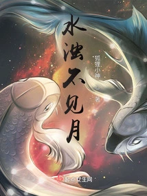 The Moon Cannot Be Seen in the Water