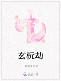 Xuanzang Tribulation