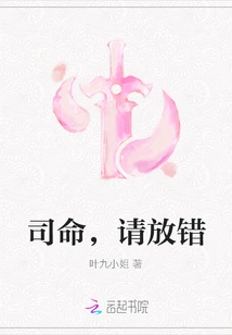 Si Ming, Please Put it in the Wrong Place