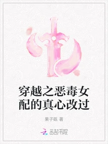 The Vicious Heroine's Sincere Reform in Time Travel