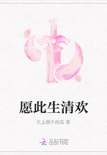 May This Life Be Happy