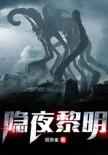 Hidden Night and Dawn