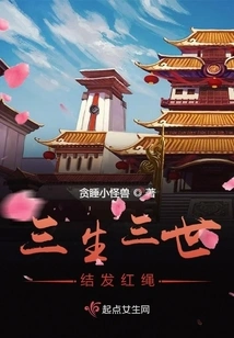 Three Lives Three Worlds Knot Hair Red Rope