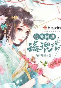 Where is the Dimmed Glass Dream?