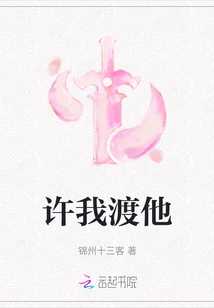 Allow Me to Cross Him