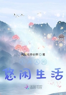 The Leisurely Life of a Tool Man