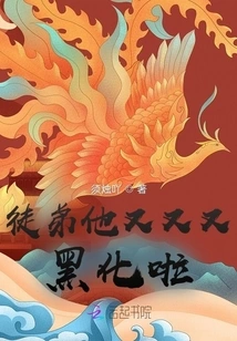 Disciple, He Has Turned Black Again