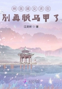 My Daughter-in-law, Please Stop Taking Off Your Vest