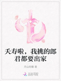 Happy Birthday, the Husband I Choose Will Become a Monk