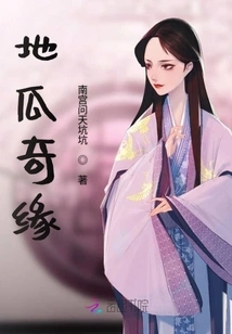 Sweet Potato Romance