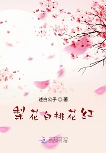 The President is Pestering You