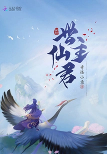 Immortal Lord of the World