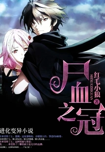 Crown of Corpse Blood