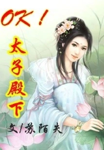 Ok His Highness the Prince