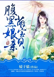 Black-faced Mother-in-law, Cute Baby