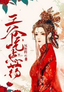 Your Majesty, Take Some Medicine