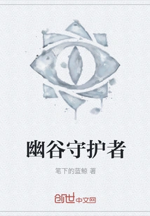 Guardian of Rivendell