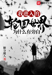 Why Does the Reincarnation World I Entered Have a Narration?