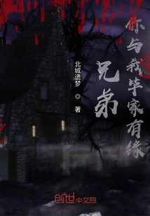 Brother, You Are Destined to My Bi Family