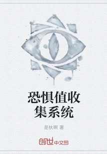 Fear Value Collection System