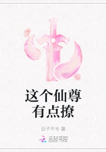 This Immortal is a Bit Flirty