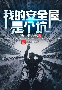 My Safe House is a Trap