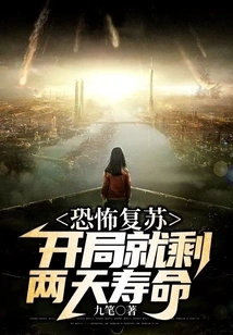 Terror Resurrection: Only Two Days Left to Live at the Beginning