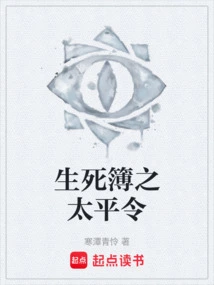 Book of Life and Death - Order of Peace