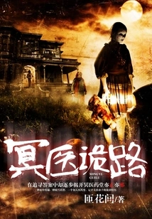 The Mysterious Path of the Underworld Doctor