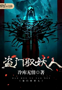 The Man Who Steals the Door and Controls the Demon