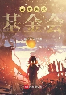 Record Failure Foundation