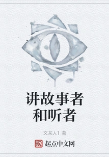 Storyteller and Listener