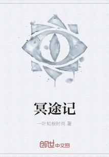 Journey to the Underworld