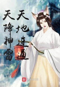 Thunder from Heaven Connects Heaven and Earth