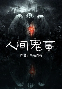 Ghost Things in the World