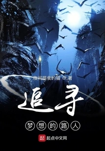 Passers-by Chasing Dreams