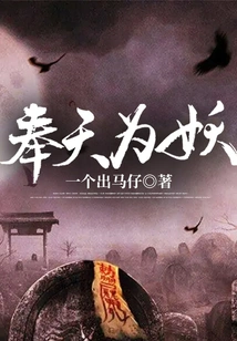 Serve Heaven as a Demon