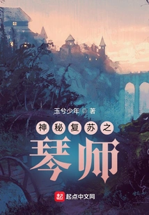 The Mysterious Resurrected Violinist