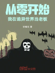 Starting from Scratch: I Am a Boss in a Strange World