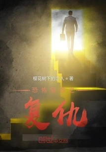 Resurrection of the Most Evil Revenge