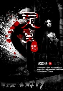 The Story of the Soul Boy