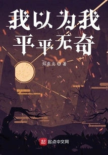 Hunter of the Uncanny Realm