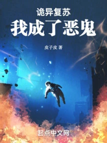 Strange Resurgence, I Became an Evil Ghost