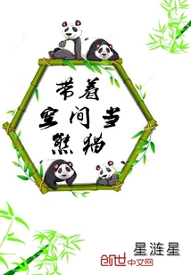 Be a Panda with Space