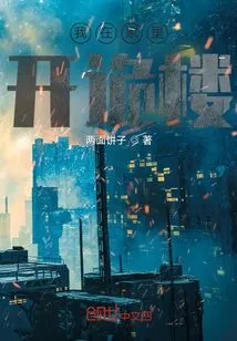 I Open a Charnel House at Home