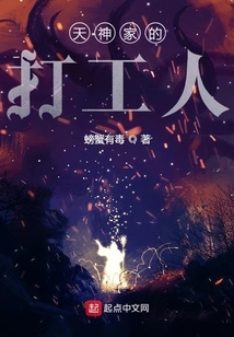 A Laborer from Tenjin's House